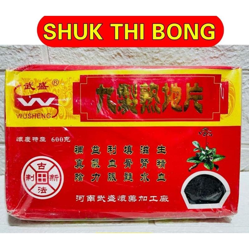 

Suk ti Huang / Lo sukti / shude / sekti / siokti 600gram