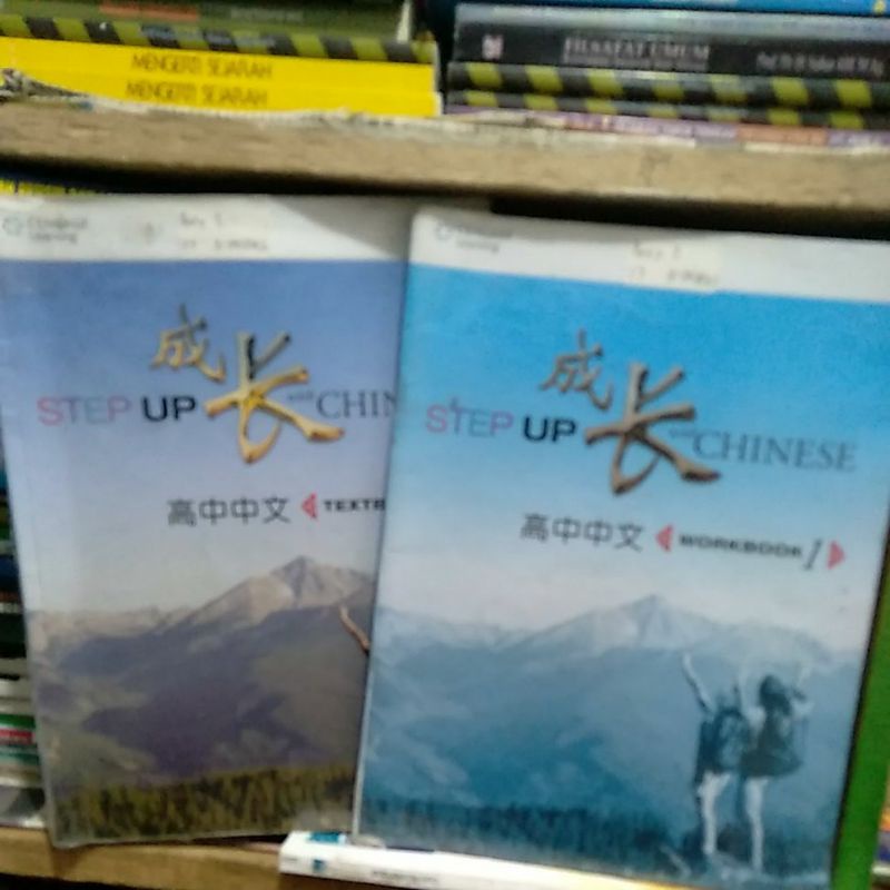 STEP UP WITD CHINESE