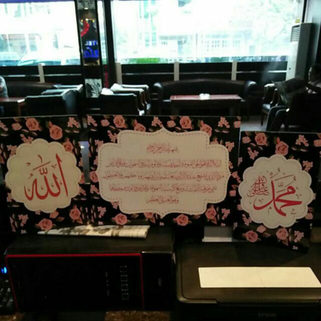 Kaligrafi Allah Muhammad Ayat Kursi Shabby Chic Walldecor Termurah