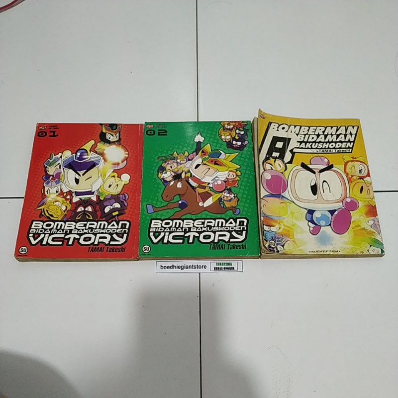 komik bomberman bidaman bakushoden victory 1-2 tamat + bomberman bidaman bakushoden