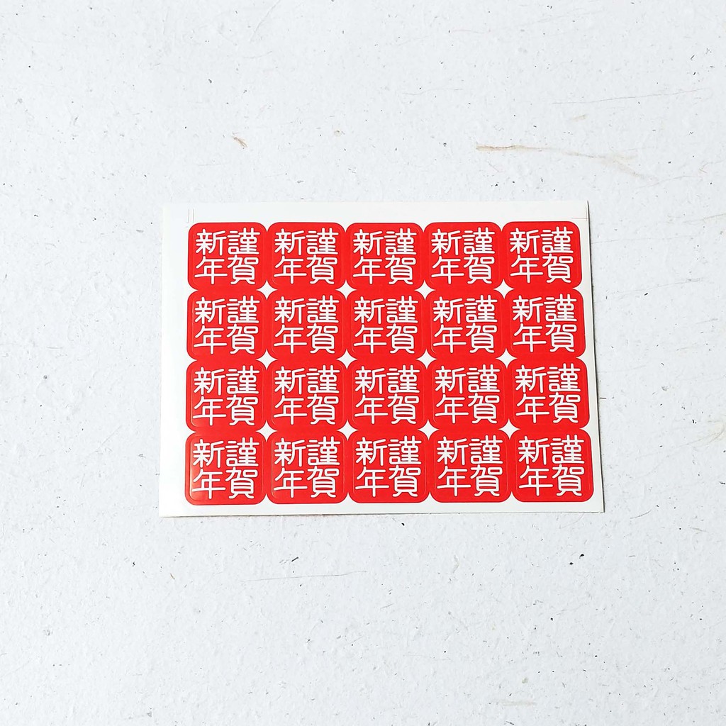

Red New Year sticker