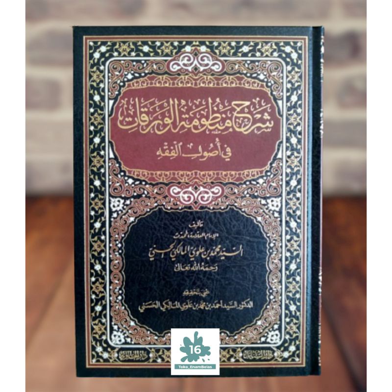 Kitab Syarah Mandhumah Waroqot - Sayyid muhammad Maliki - Syarah Mandumah Waroqot