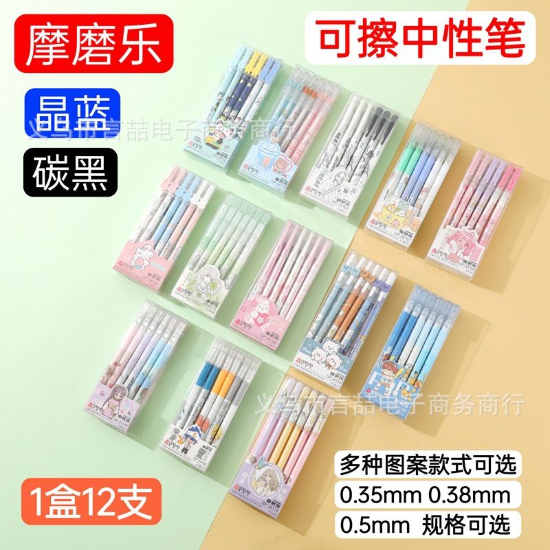 

pulpen hapus odemei, erasable pen lucu,pulpen ajaib bisa di hapus karakter