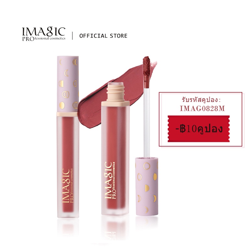 (READY &amp; ORI) Imagic New Matte &amp; Lip Cheek Dual Purpose Lip Mud LP213