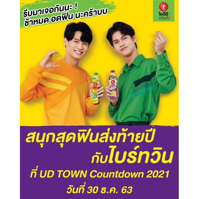 Oishi Drink Vitamin C Win and Bright Import Bangkok Thailand