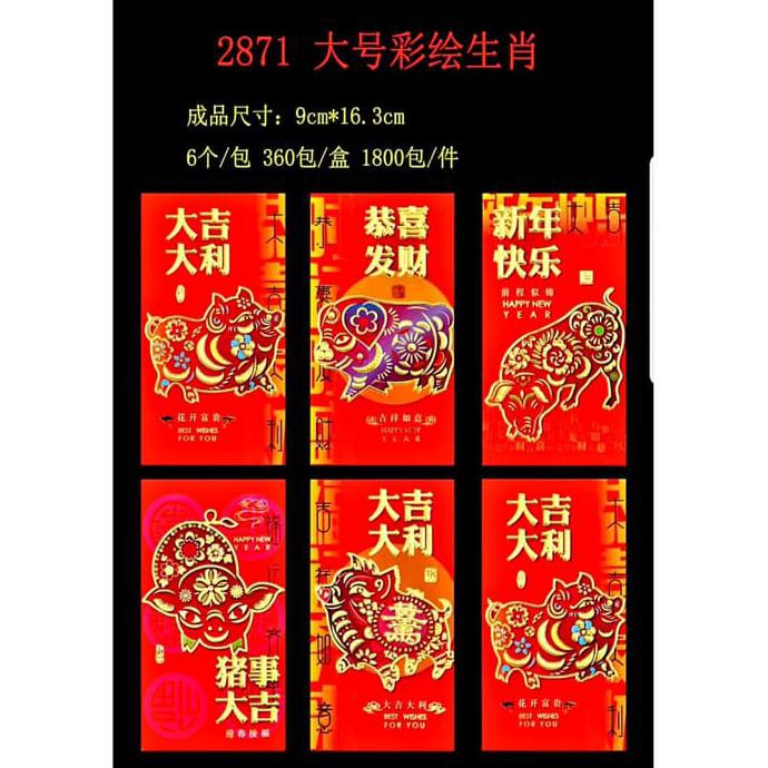 

14.84Ftgrdujh- 2871 Angpao Panjang Tahun Baru Imlek Babi 2019 Ampao Imlek Murah Lusin -Toko-Boneka.