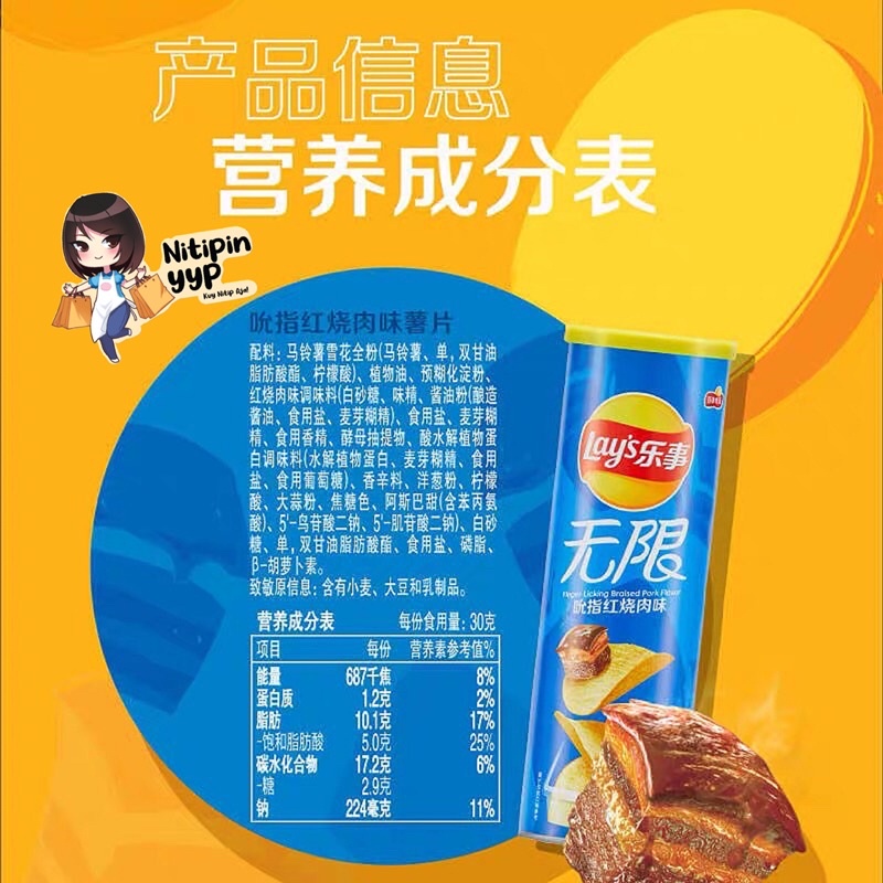 [BEST SELLER] Lay’s Stax Potato Chips BRAISED PORK Flavour - Keripik LAYS Kaleng China LiShi rasa Babi Kecap (104gr)