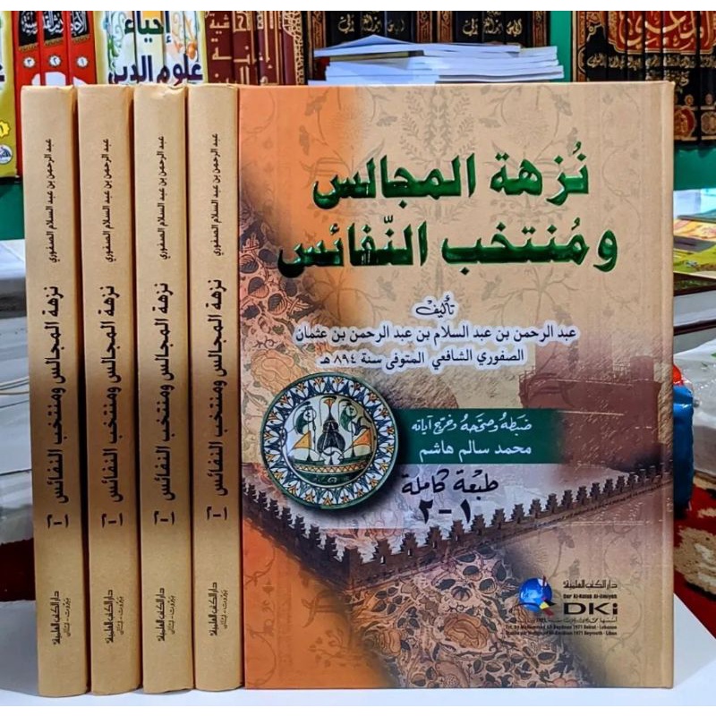 Kitab  Nujhatul Majalis Wa Muntakhobun Nafais - DKI Bairut 1 Jilid (2 Juz)
