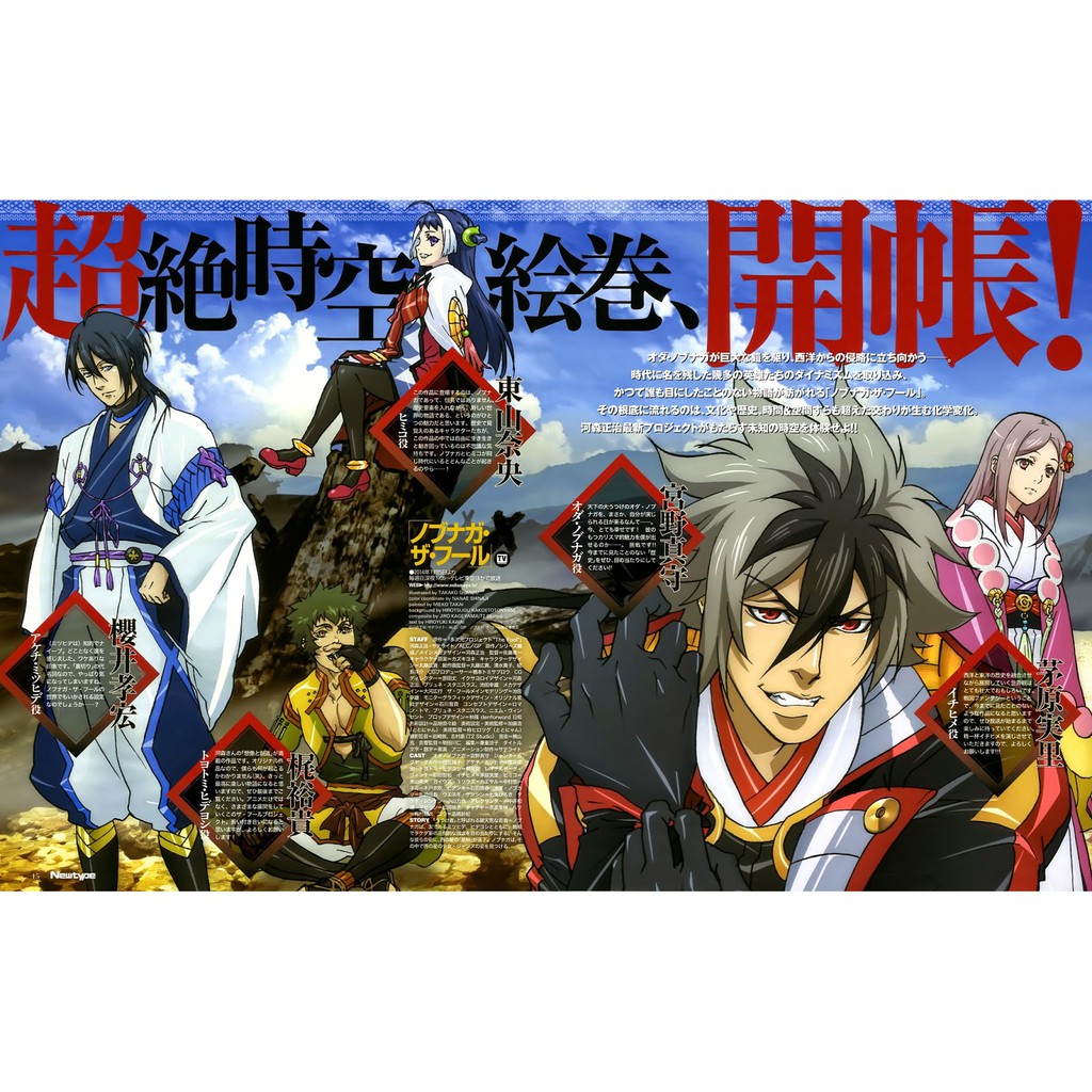 nobunaga the fool anime series