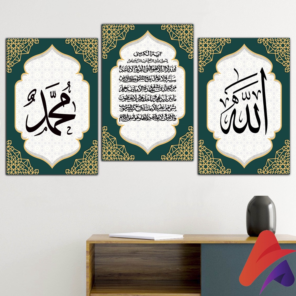 HIASAN DINDING (20X30) ISLAMI ALLAH MUHAMMAD KAMAR DEKORASI RUMAH WALL DECOR PAJANGAN KAYU ALLAH MUHAMMAD AYAT KURSI ISLAMI