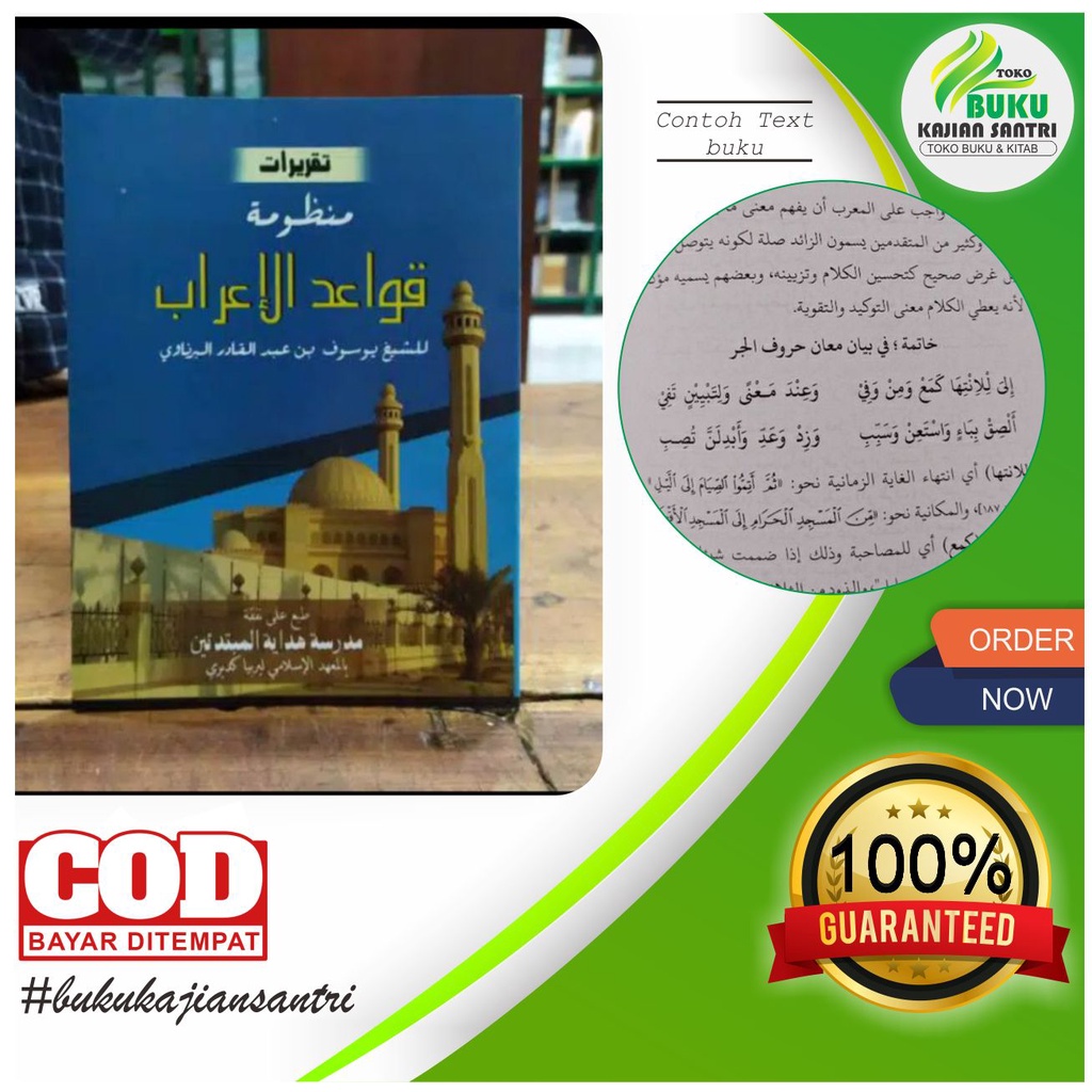 Qowaidul I'rob - Irob versi lirboyo