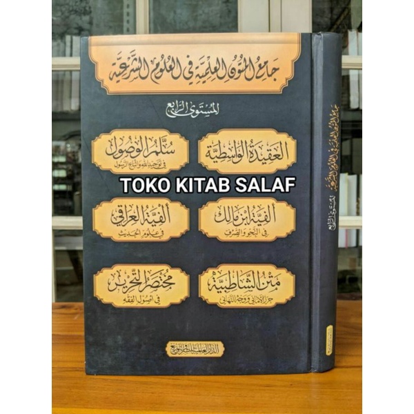 

جامع المتون KUMPULAN MATAN JAMI' MUTUN 4