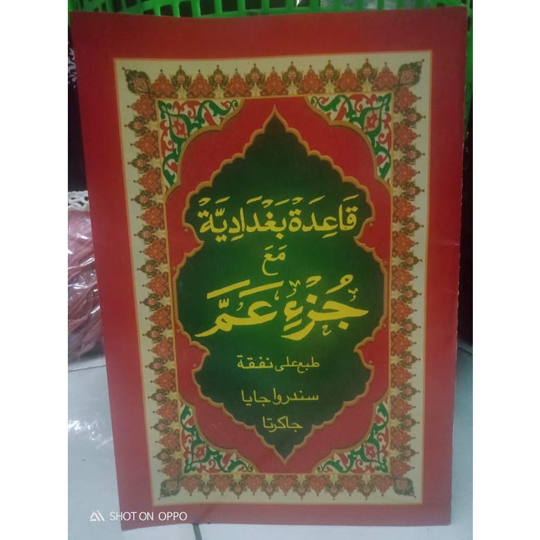 TURUTAN / JUZ AMA JUMBO COCOK UNTUK LANZIA