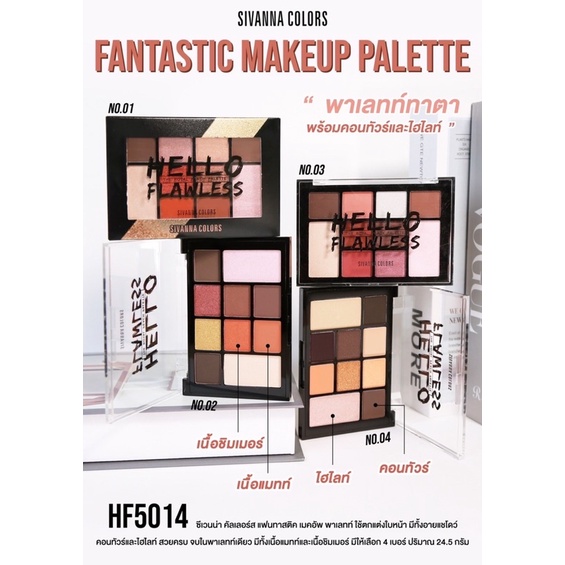 SIVANNA COLORS FANTASTIC MAKEUP PALETTE HF5014/EYESHADOW/WATERPROOF/TAHAN LAMA