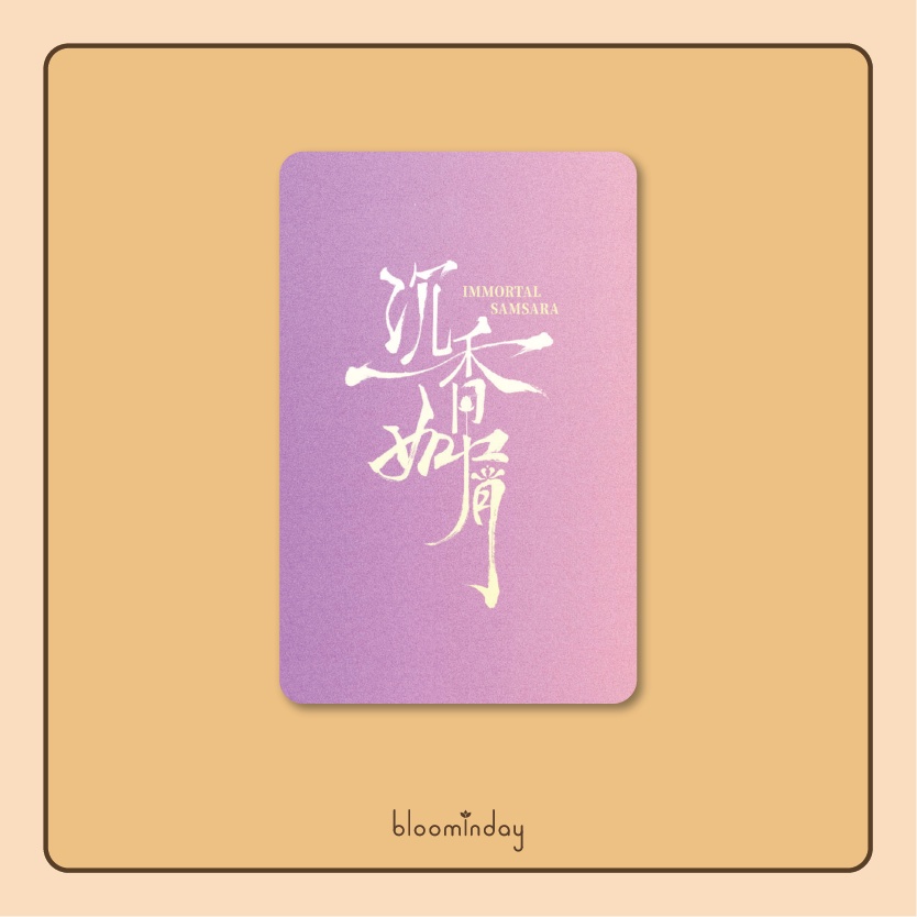 Immortal Samsara I Unofficial Photocard - Cheng Yi, Yang Zi, Meng Zi Yi, Zhang Rui