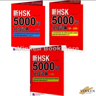 A Dictionary of 5000 Graded Words for New HSK | 新HSK 5000分级词典 | Kamus Vocabulary Bahasa Mandarin Buku Belajar