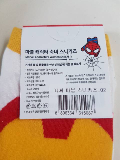 KAOS KAKI KARAKTER KOREA MARVEL CHARACTER WOMEN SNEAKER SOCKS