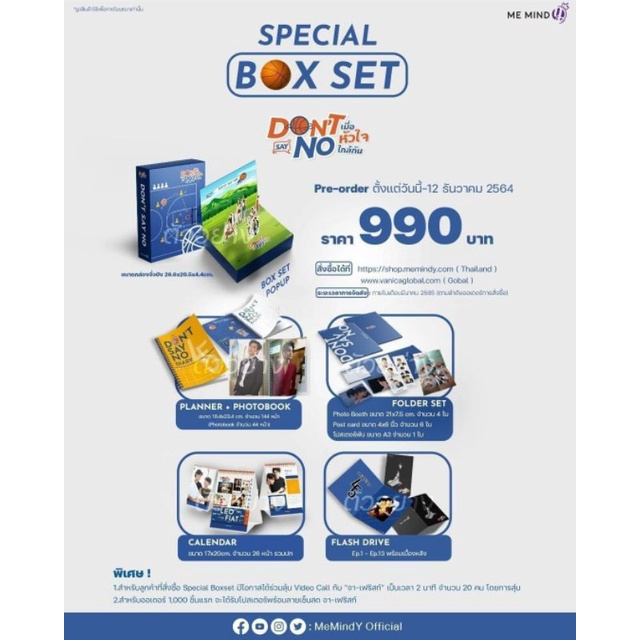 [READY] BOXSET DON'T SAY NO THE SERIES LEOFIAT JAFIRST JA PHACHARA FIRST CHALONGRAT MEMINDY Thailand
