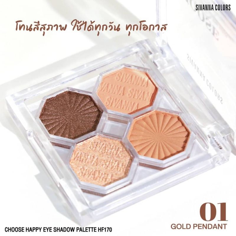 SIVANNA COLORS hf170 CHOOSE HAPPY EYESHADOW PALETTE