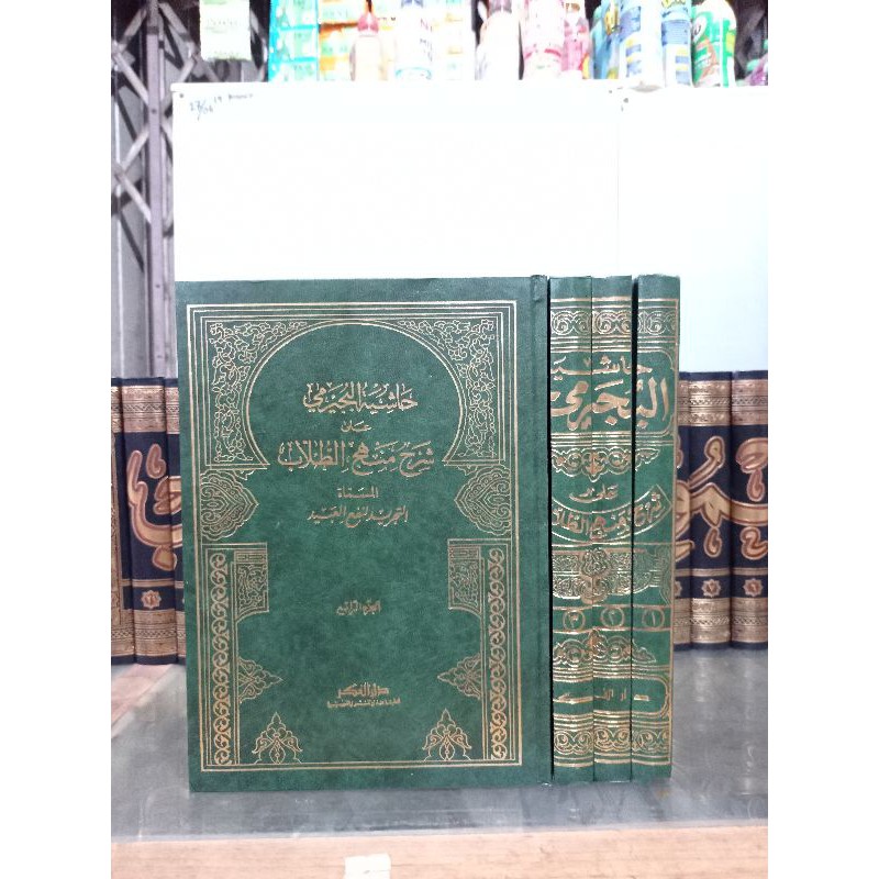 KITAB BUJAIROMI MANHAJ ( kosongan ) DARUL FIKR