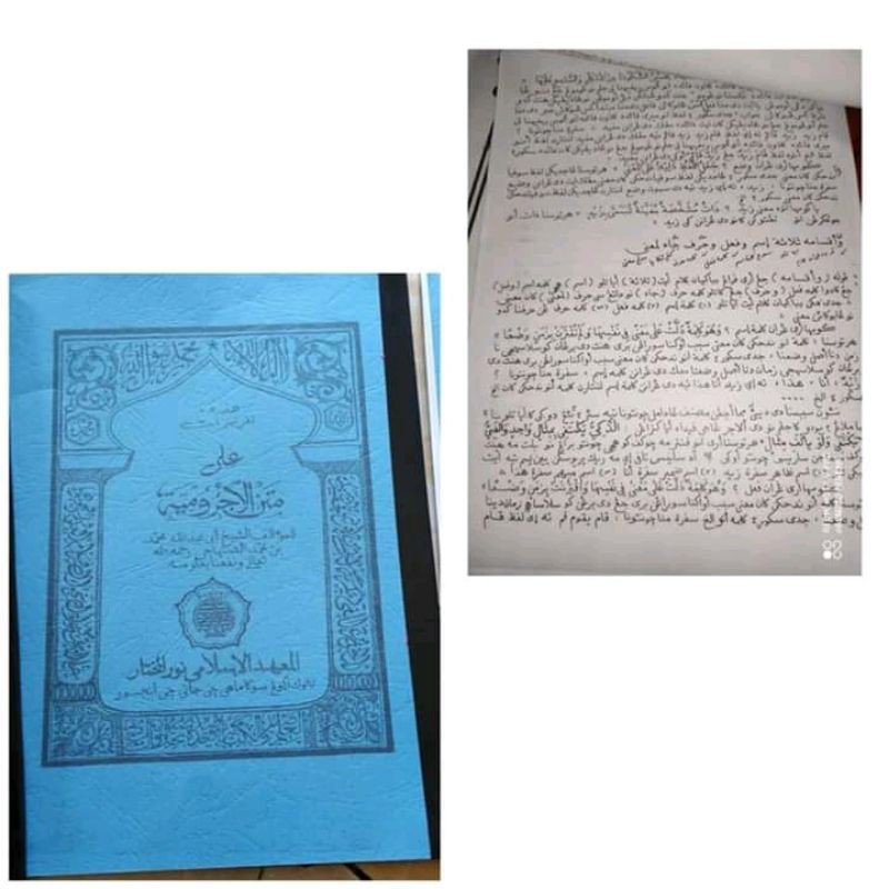 Jurumiyah Surah Sunda Teluk Agung