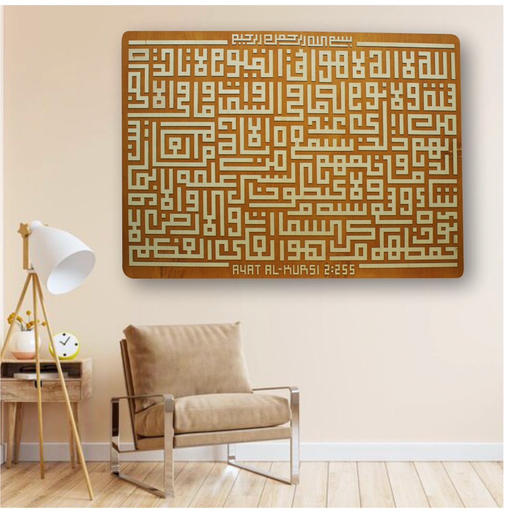 Ready Kaligrafi Kufi Kayu Timbul Kalimat Ayat Kursi