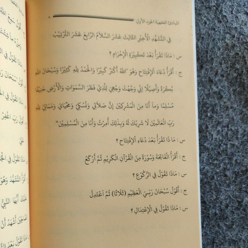 mabadi fiqih jus 1 renggang