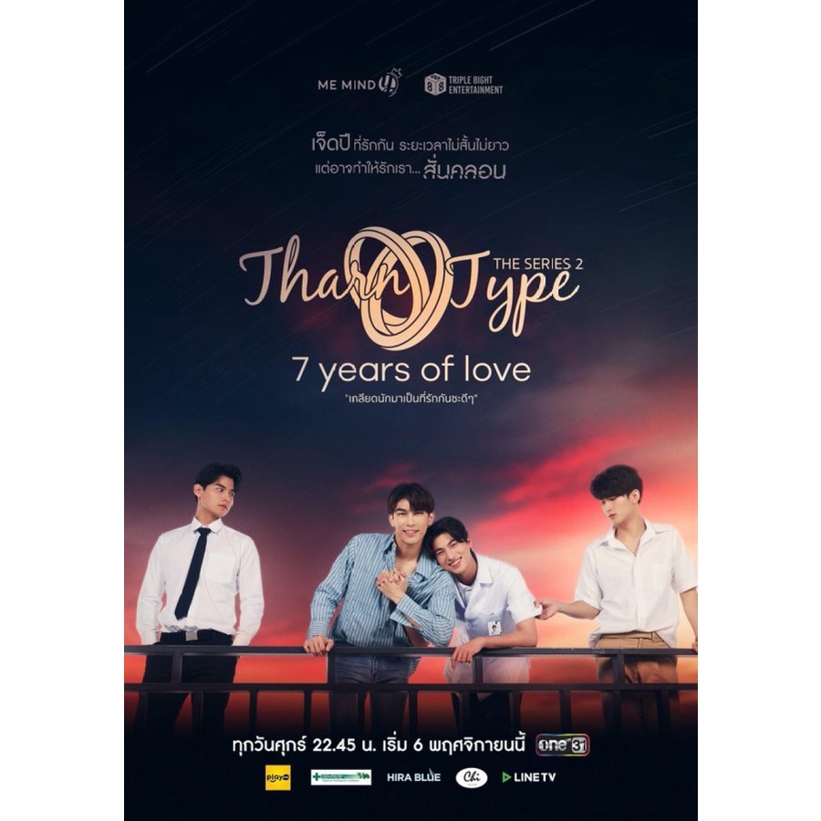 DVD TharnType The Series Season 2: 7 Years of Love + wedding day [tanpa cover bergambar]