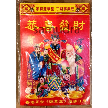 2022 Tanggalan Kalender Tahun China 2573 Tanggalan Sobek Kertas Macan Ukuran S