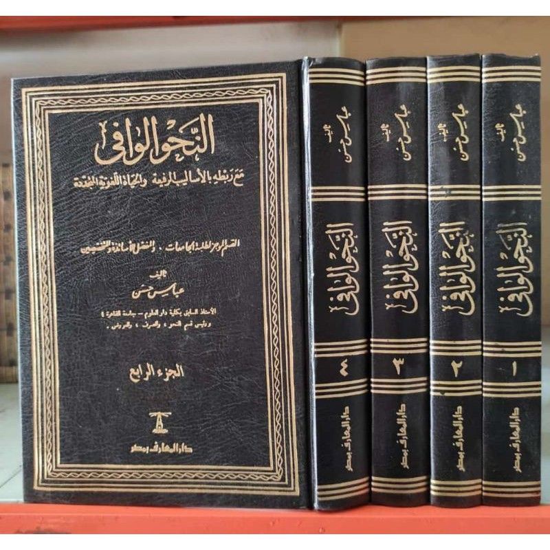 kitab nahwul wafi 4jilid