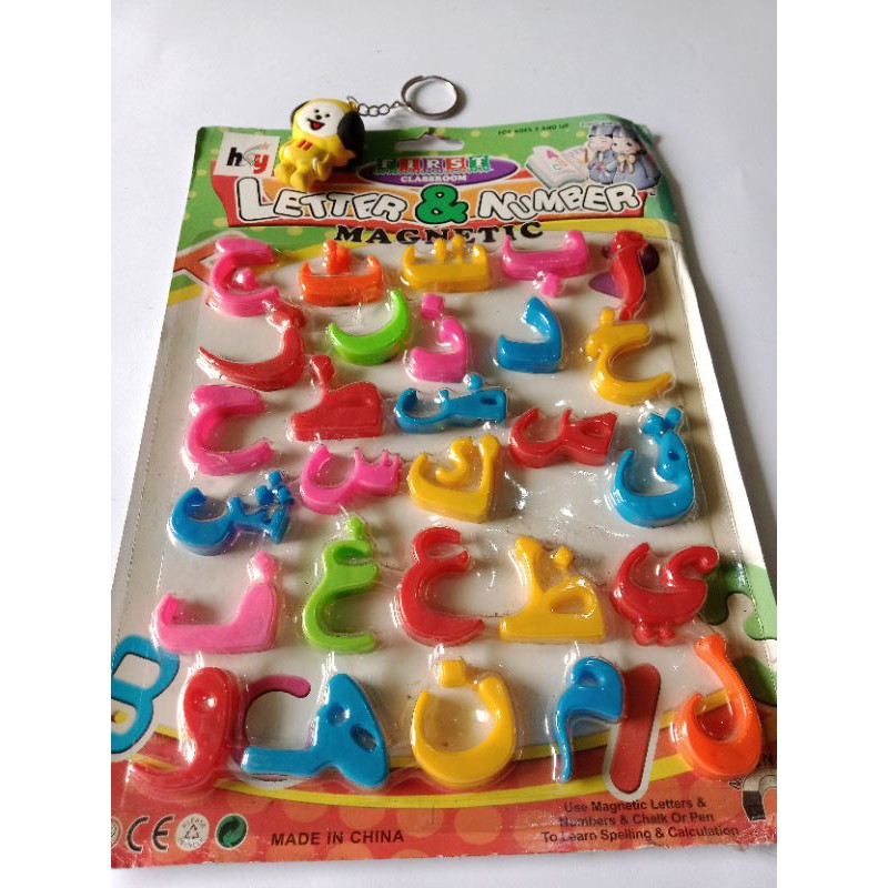 HURUF HIJAIYAH MAINAN EDUKASI