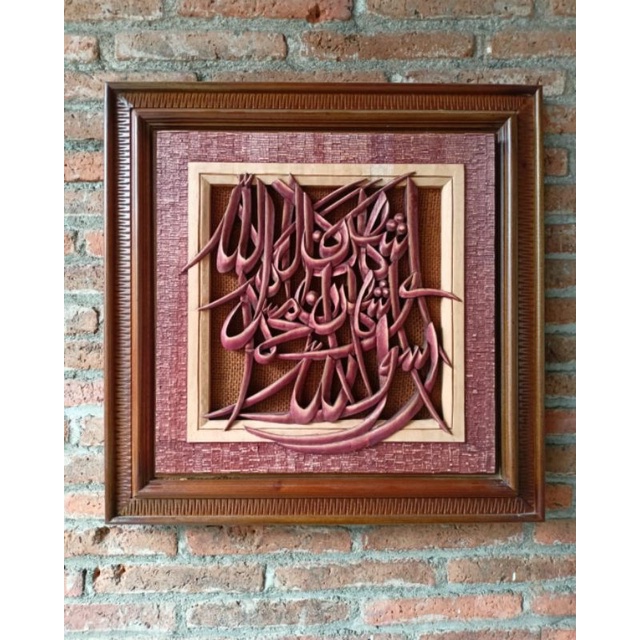 Kaligrafi syahadat kayu ukiran - Kaligrafi ukir jepara