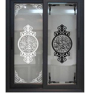 Model Baru.. Frame kaligrafi Stiker kaca Bingkai kaligrafi