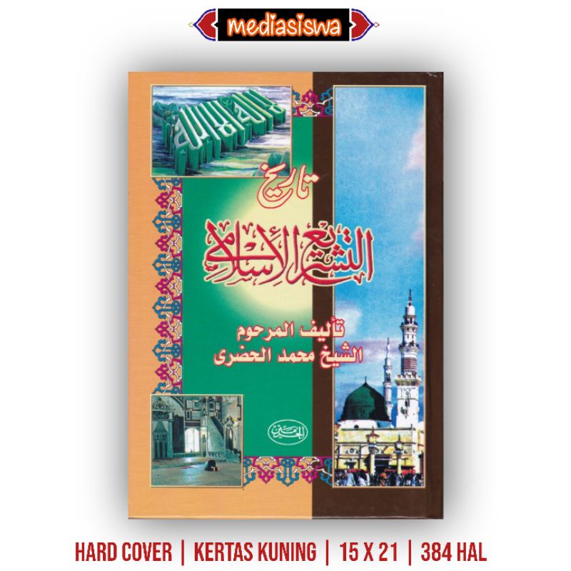 Kitab Tarikh Tasyri Al Islami / Tarikh Tasyri Islami Cetakan Al-Haromain