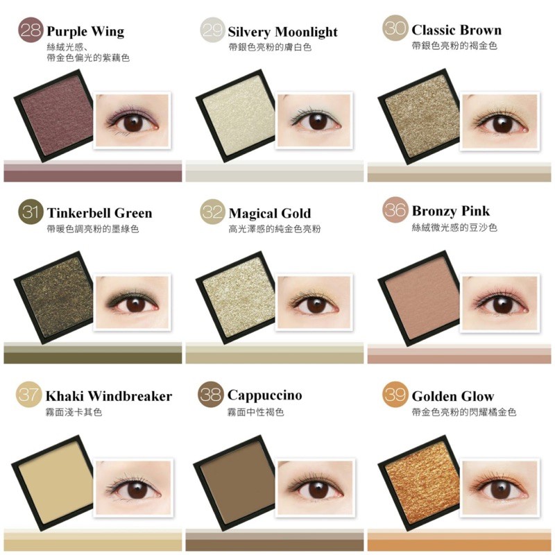 Eyeshadow Single Solone