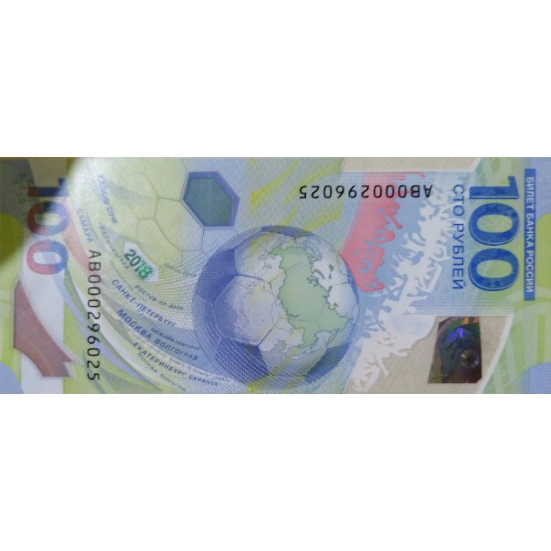 Uang peringatan Piala dunia Rusia