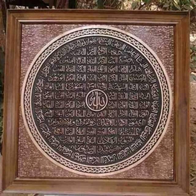 Kaligrafi asmaul husna