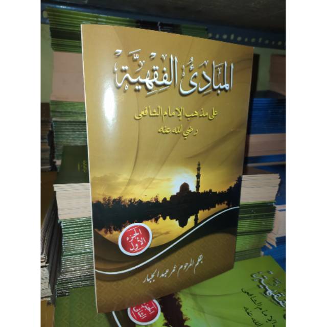 MABADI FIQH FIQH JUZ 1 KOSONGAN RENGGANG HAROKAT