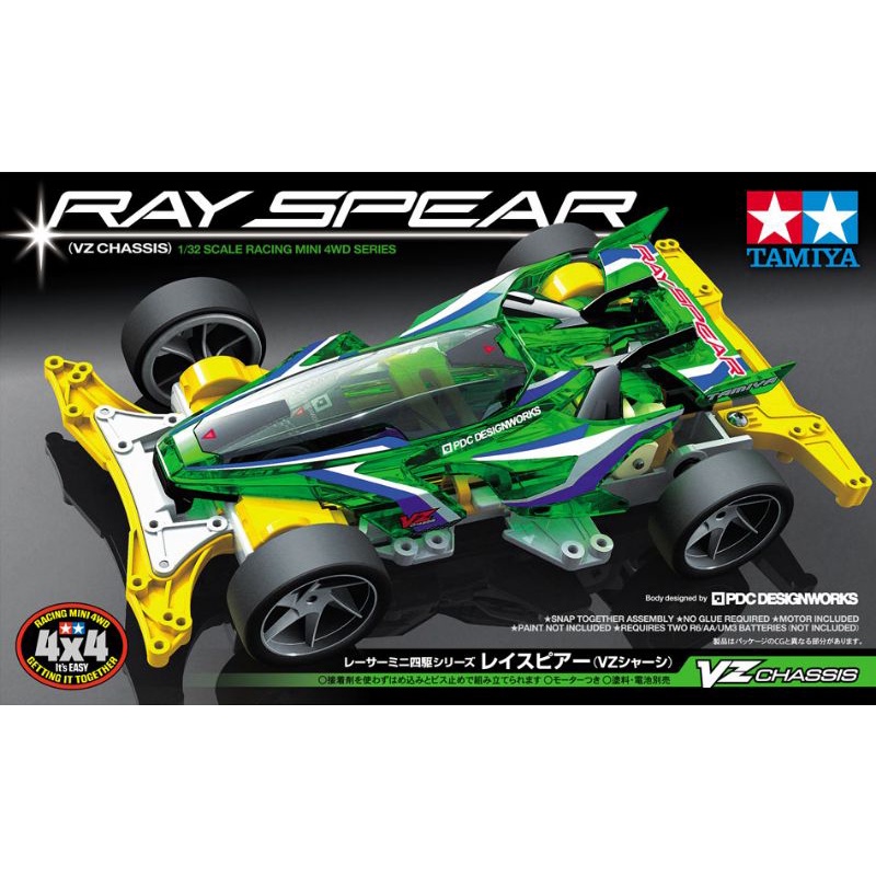Ray Spear - Tamiya Original
