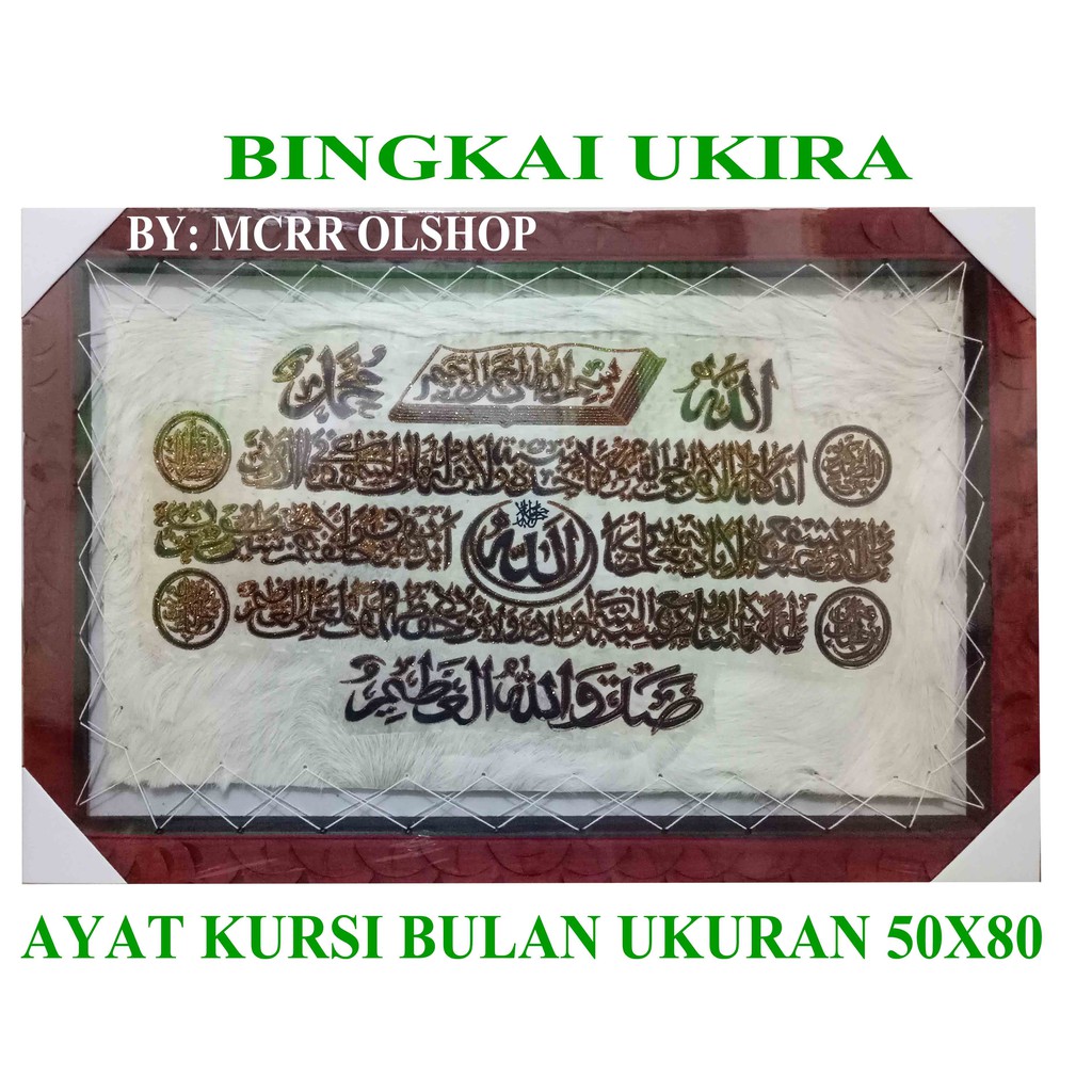 KALIGRAFI EXTRA BESAR AYAT KURSI &quot;50X80&quot; Kaligrafi Kulit Kambing kualitas super