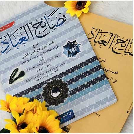 KITAB KUNING KITAB SYARAH NASHAIKHUL IBAD