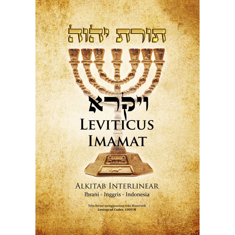 Alkitab Interlinear: IMAMAT - Ibrani - Inggris - Indonesia