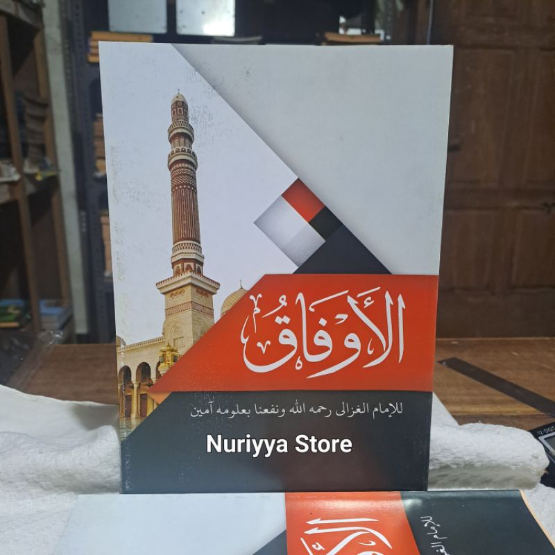 Aufaq / Kitab Al aufaq makna pesantren petuk