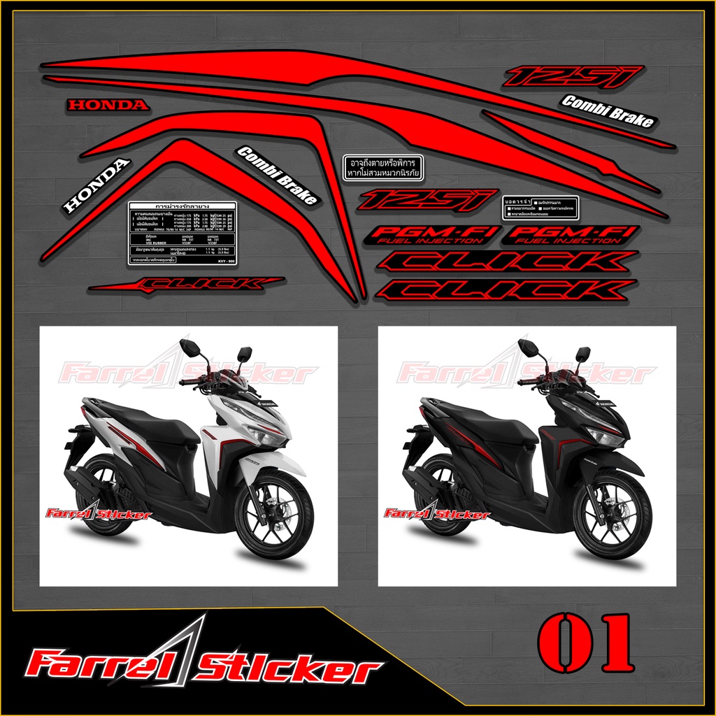 stiker striping vario 125 sticker stripping click 001