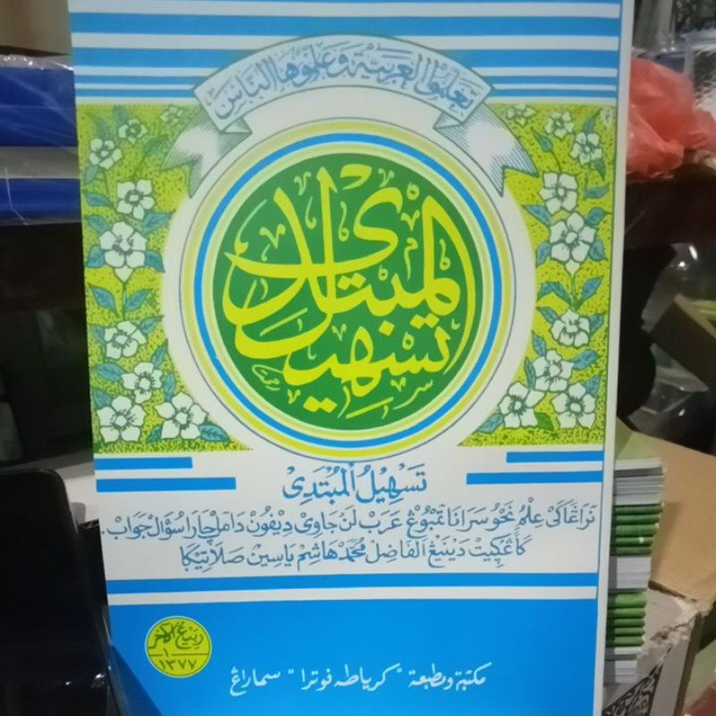 Kitab Tashilul Mubtadi - Toha Putra