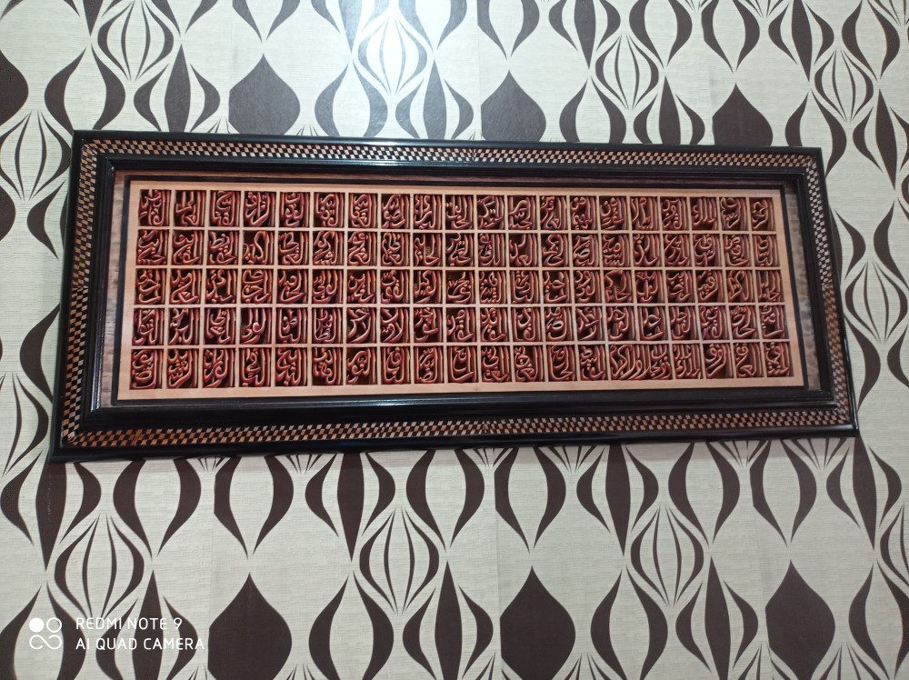 Kaligrafi Asmaul Husna Ukir Kayu Jepara Free Ongkir Jawa