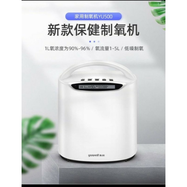 OXYGEN CONCENTRATOR OKSIGEN KONSENTRATOR YUWELL 560 / YUWELL 500