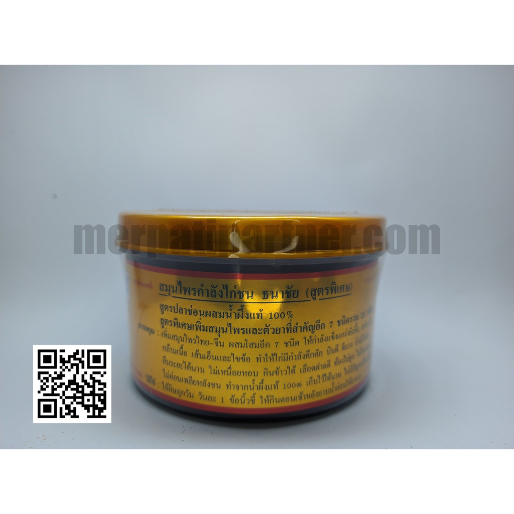 KAMLANG BASAH GOLD ORI THAILAND