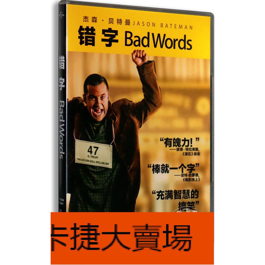 On Sale Komedi Pc Film Kata Kata Dvd 9 Disk Jason Betman Lucu Hd