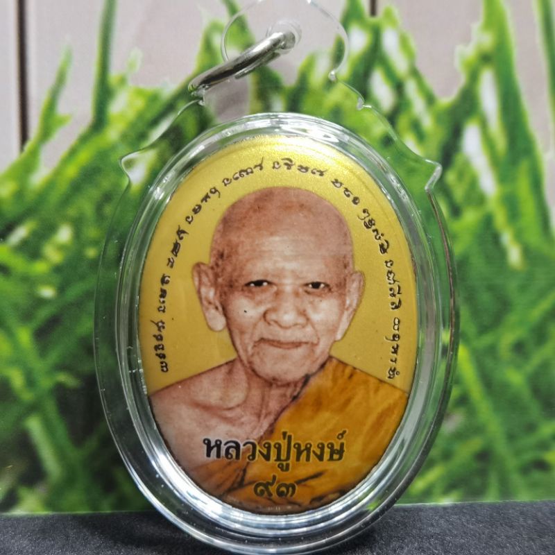 Locket Lp Hong